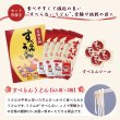画像4: 受験生応援！すべらん人気セット【送料無料】 (4)