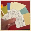画像5: 紙のプロが作った紙カルタ (5)