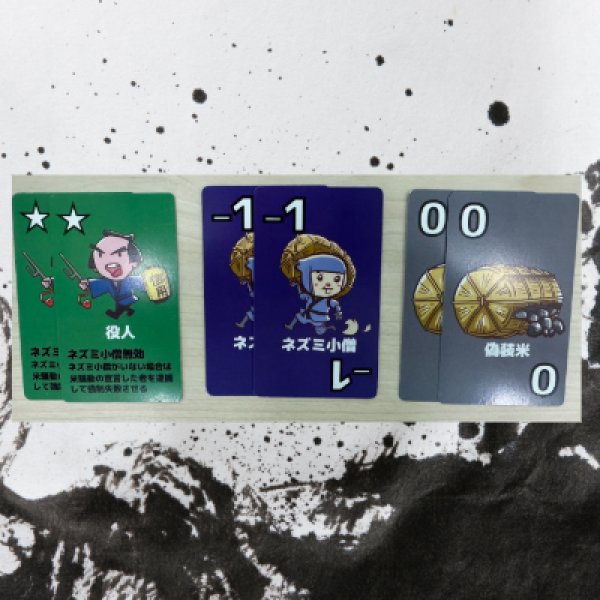 画像5: 米騒動 - KOMESODO -（試作品） (5)