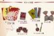 画像2: すべらん受験生応援ギフトセット (2)
