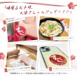 画像8: すべらん受験生応援ギフトセット【送料無料】 (8)