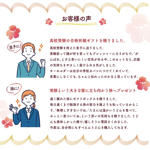 画像9: すべらん受験生応援ギフトセット【送料無料】 (9)
