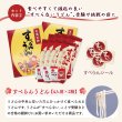 画像3: すべらん受験生応援ギフトセット【送料無料】 (3)