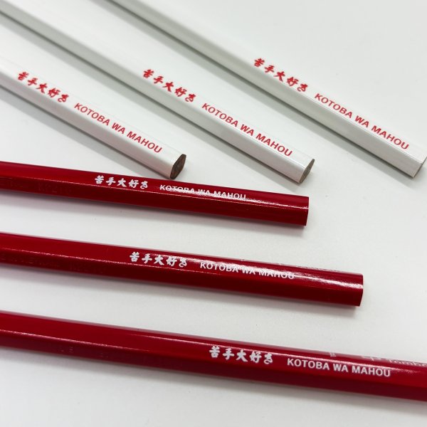 画像6: 合格祈願グッズ｜苦手大好きノート＆鉛筆セット (6)