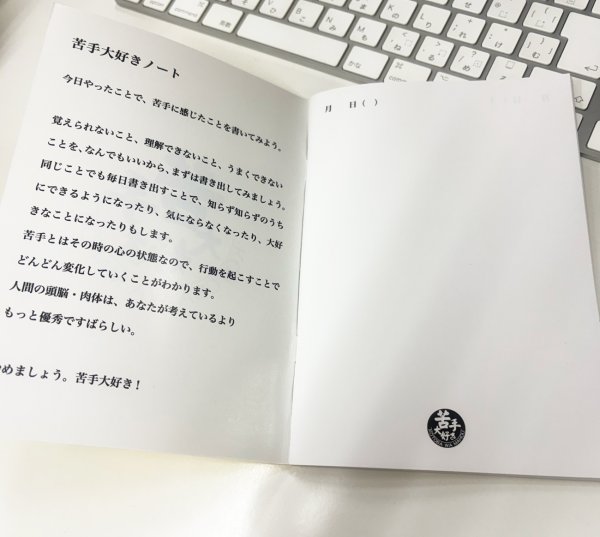 画像4: 合格祈願グッズ｜苦手大好きノート＆鉛筆セット (4)