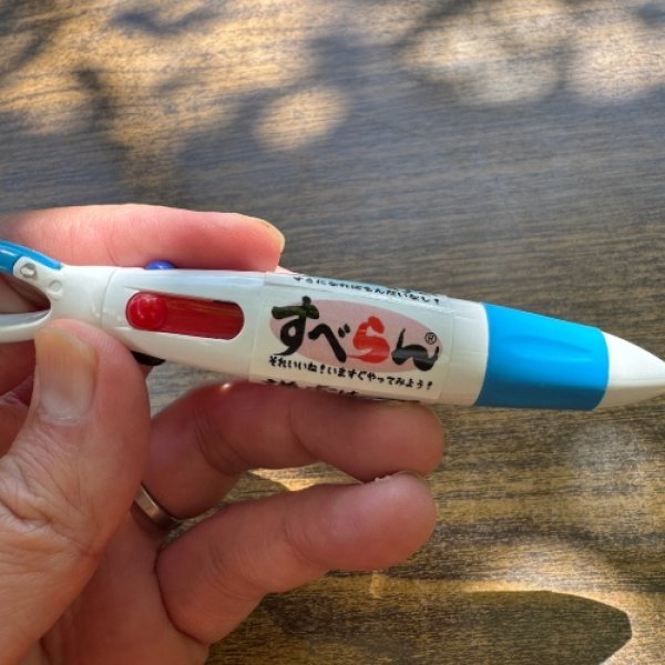 画像5: すべらんボールペン (5)