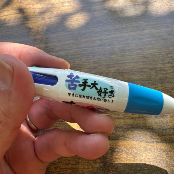 画像2: すべらんボールペン (2)