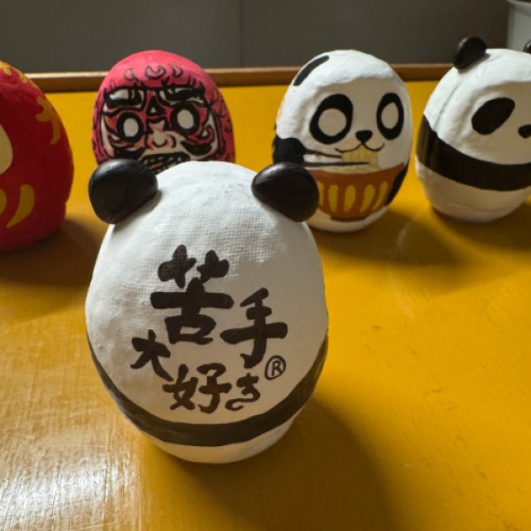 画像10: すべらんだるま (10)