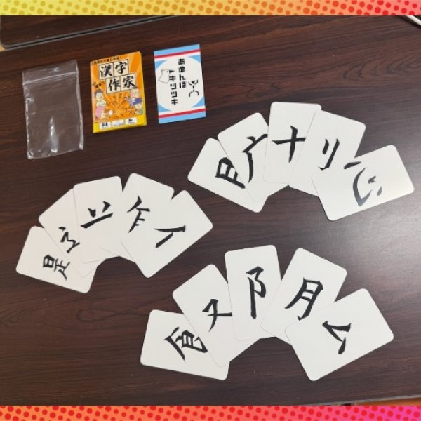画像2: 部首を組み合わせて、世界にひとつだけの“新しい漢字”を生み出そう！「漢字作家（試作版）」 (2)
