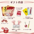 画像2: すべらん受験生応援ギフトセット【送料無料】 (2)