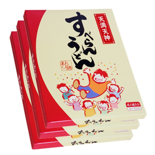 画像1: すべらんうどん4人前 × 3箱 (1)