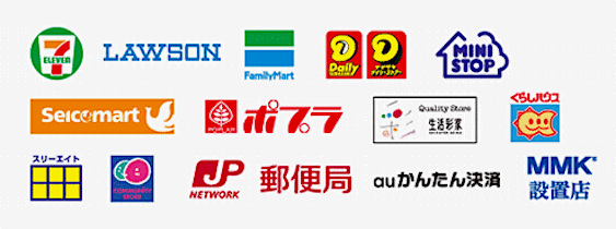 ご利用できる店舗