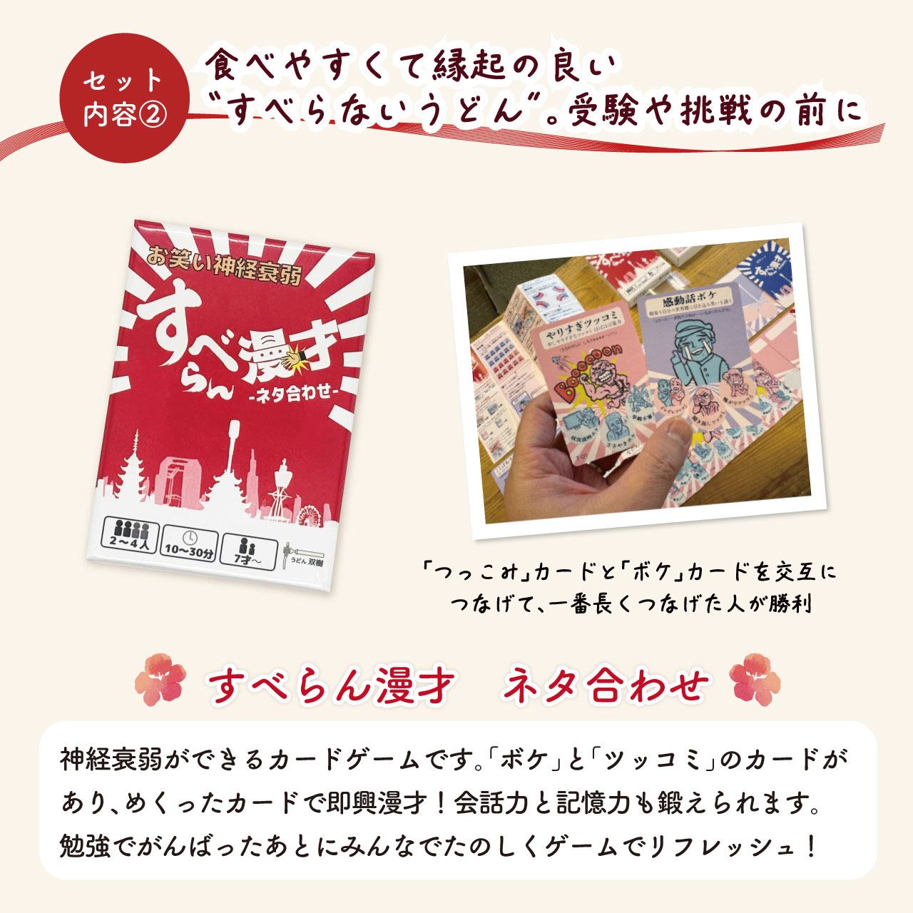 すべらん漫才ネタ合わせ